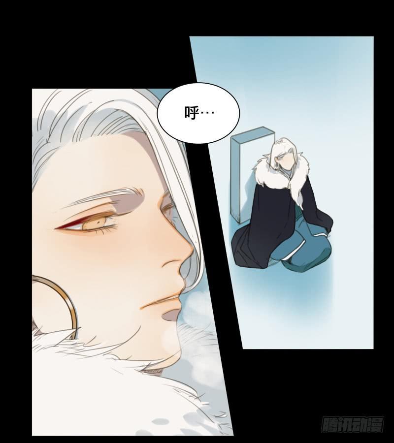 本草孤虚录漫画,邂逅（六）2图