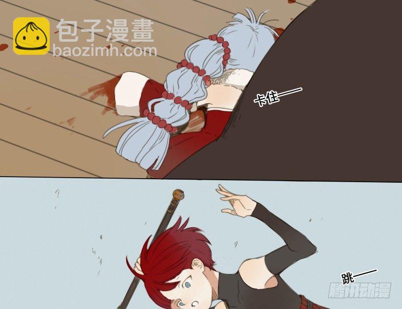 本草孤虚录漫画,交锋（九）1图