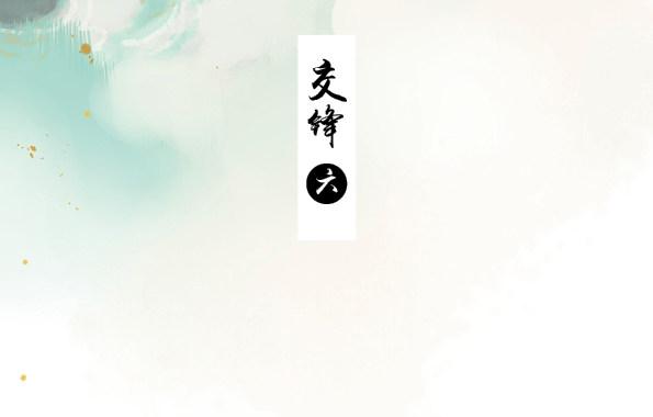 本草孤虚录漫画,交锋（六 ）1图