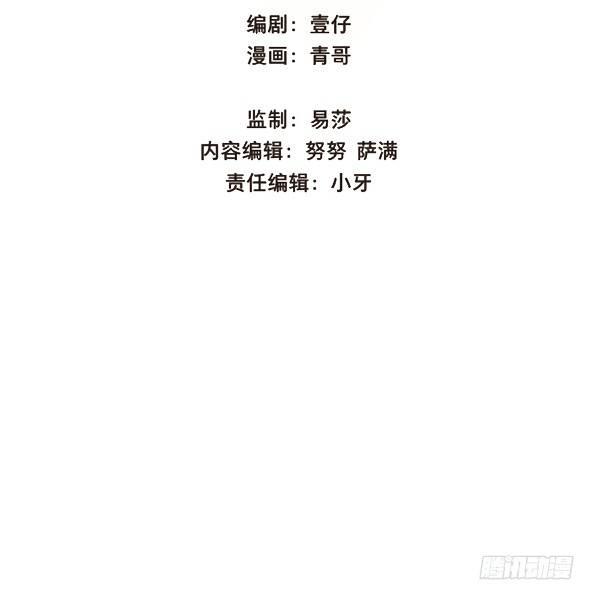 本草归元录下载漫画,赤子（二）2图