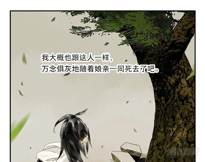 本草孤虚录漫画,废乡初探（六）1图