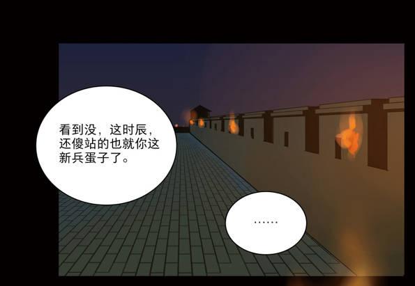本草孤虚录漫画,赤子（三）2图