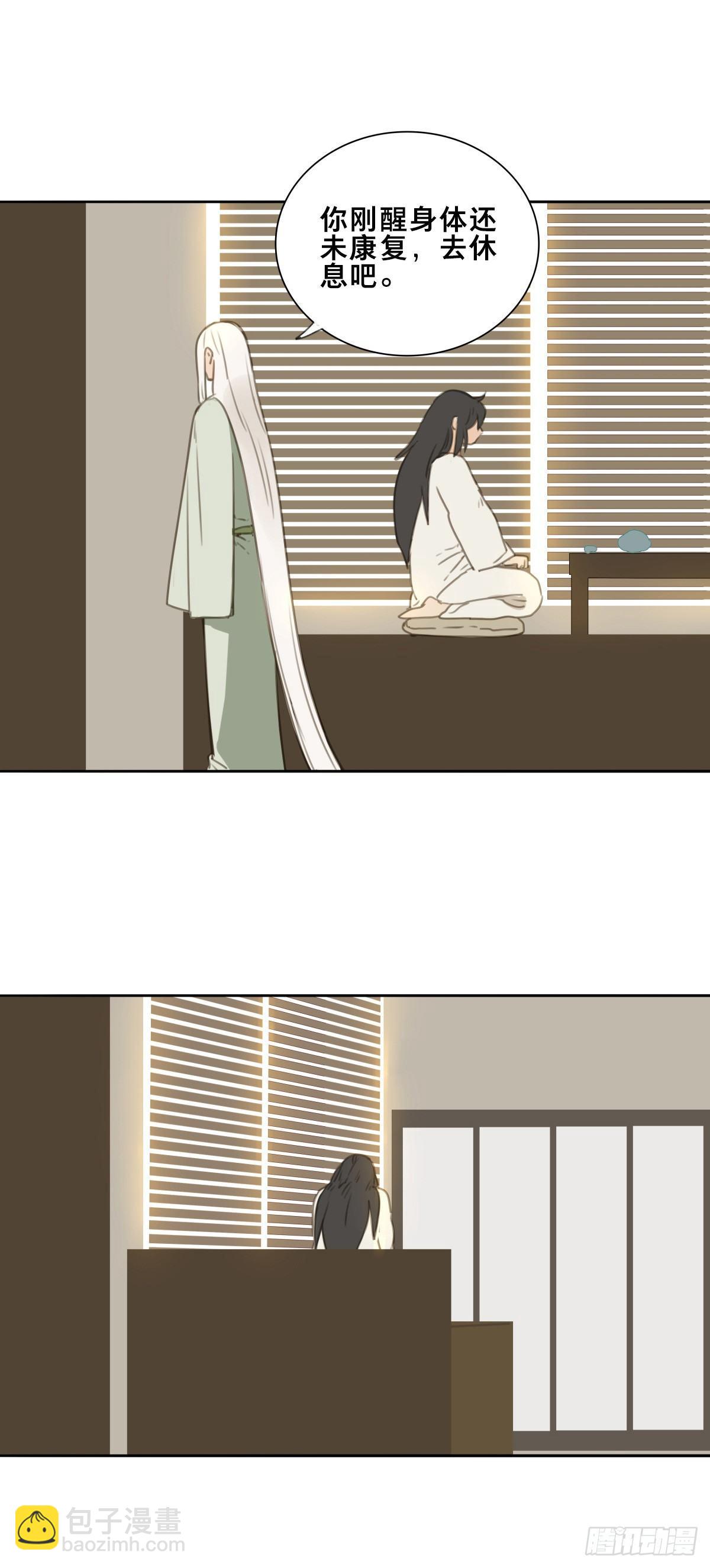 本草纲目毽子操挑战漫画,情局（二十四）1图
