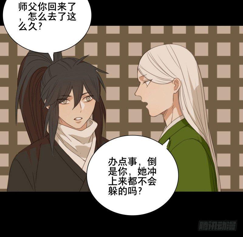 本草孤虚录漫画,情局（五）1图