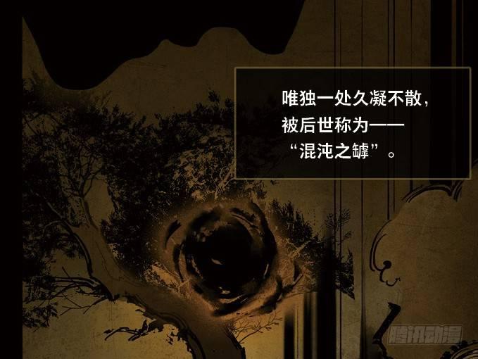 本草孤虚录漫画,废乡初探（五）1图