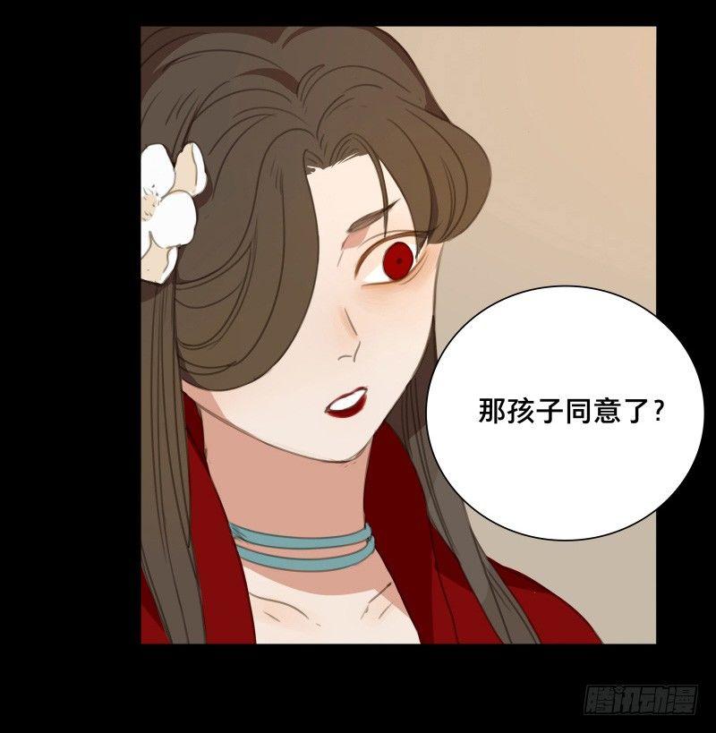 本草纲目毽子操挑战漫画,情局（十）2图