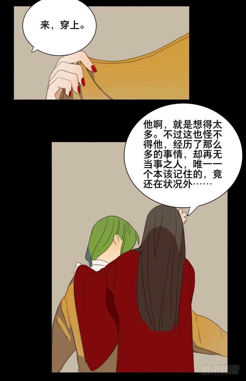 本草纲目毽子操挑战漫画,情局（十）2图