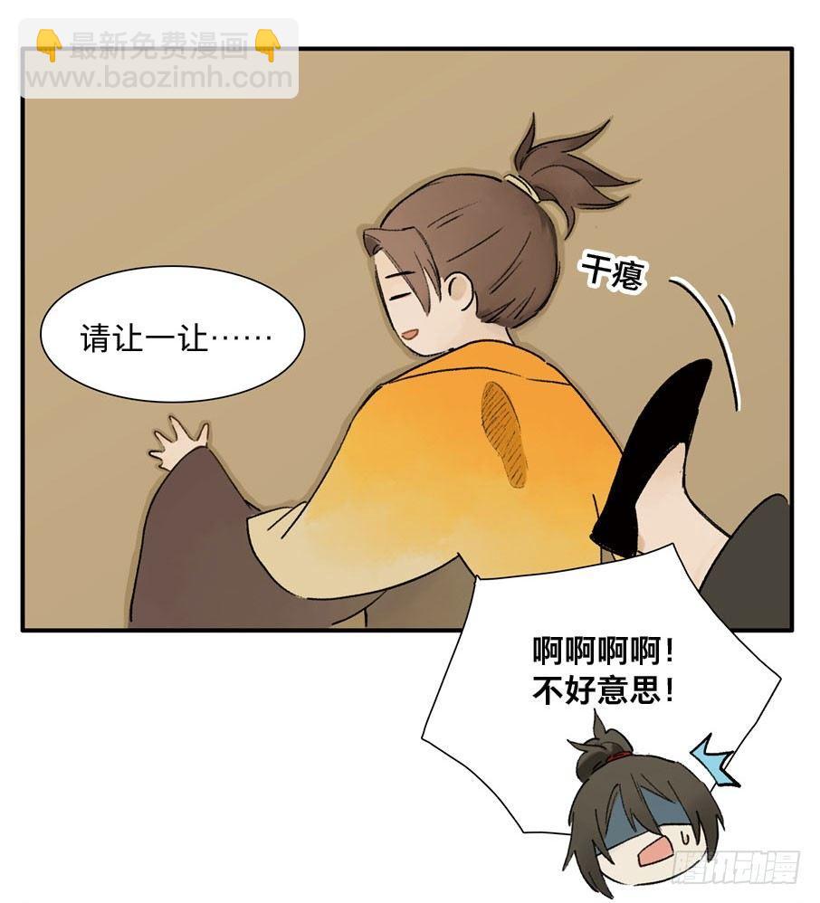 本草孤虚录漫画,四格·药精们的日常④1图