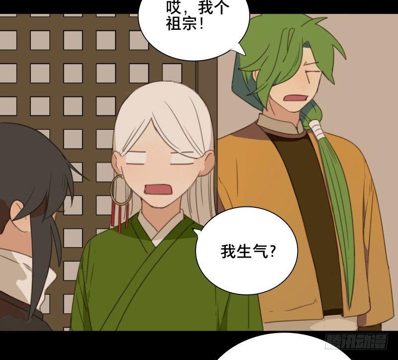 本草孤虚录漫画,情局（五）2图