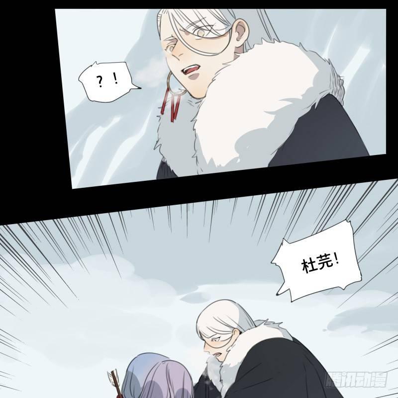 本草孤虚录漫画,邂逅（六）2图