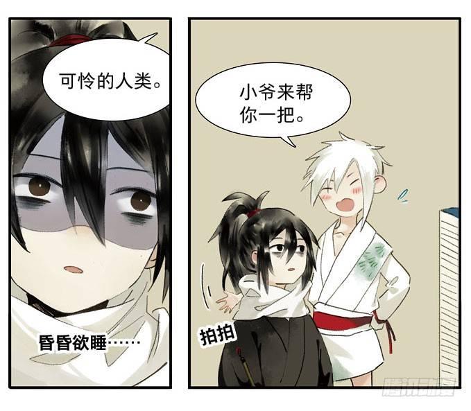 本草孤虚录漫画,四格·药精们的日常③2图