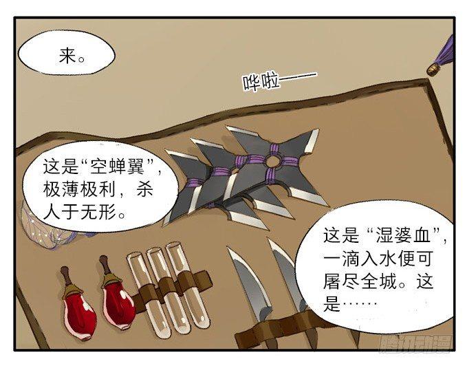 本草孤虚录漫画,四格·药精们的日常①1图