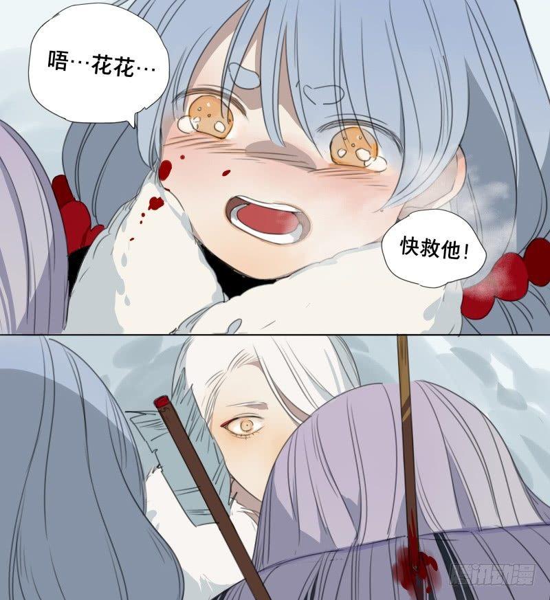 本草孤虚录漫画,邂逅（六）2图