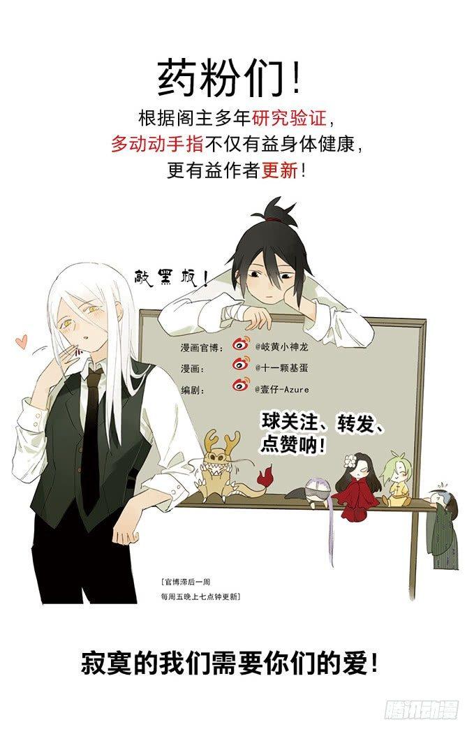 本草孤虚录漫画,四格·药精们的日常①1图