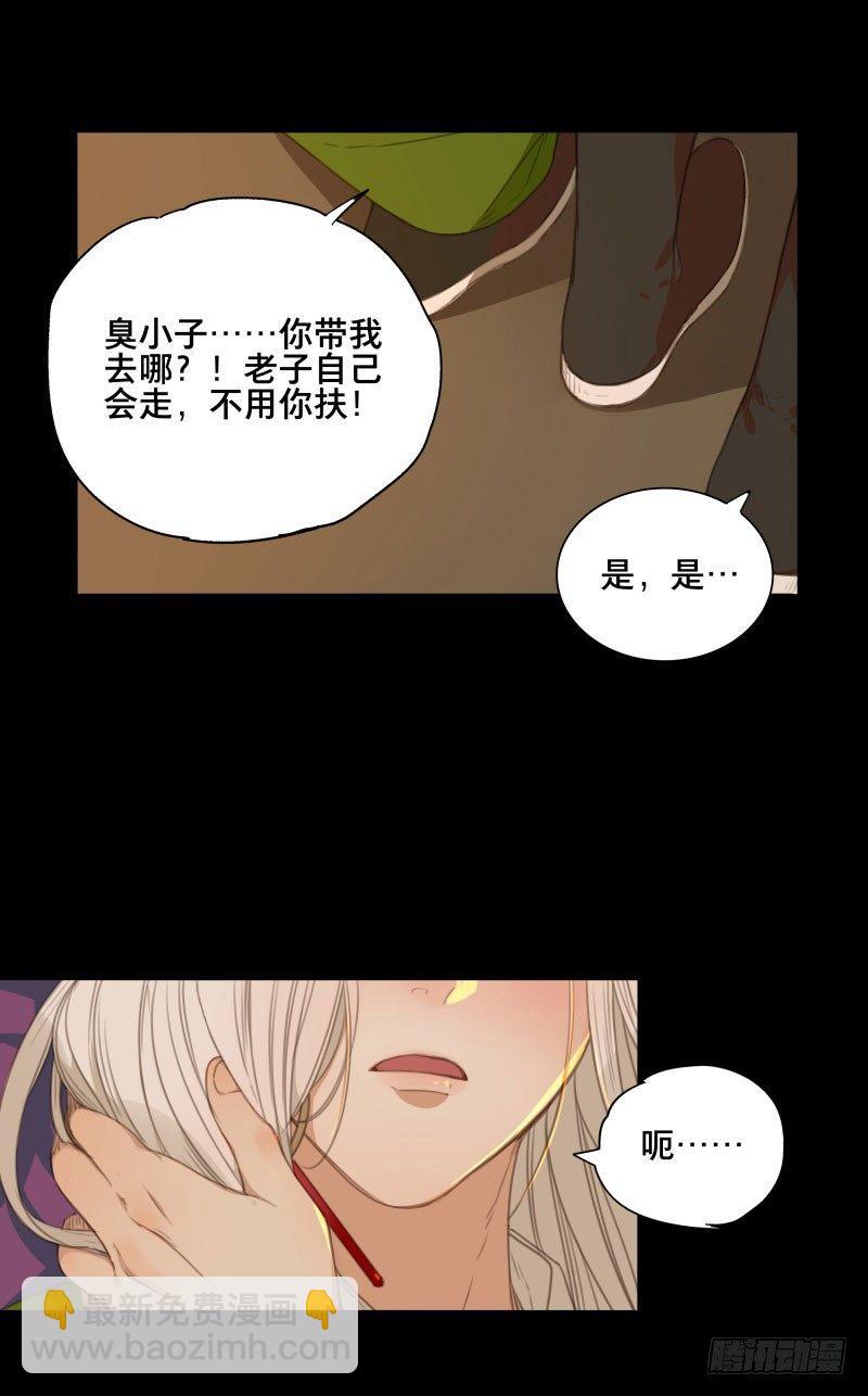 本草孤虚录小说有吗漫画,情局（九）1图