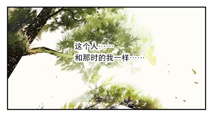 本草孤虚录漫画,废乡初探（六）1图