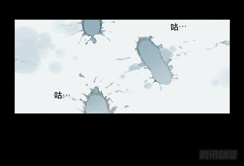 本草孤虚录漫画,邂逅（六）1图