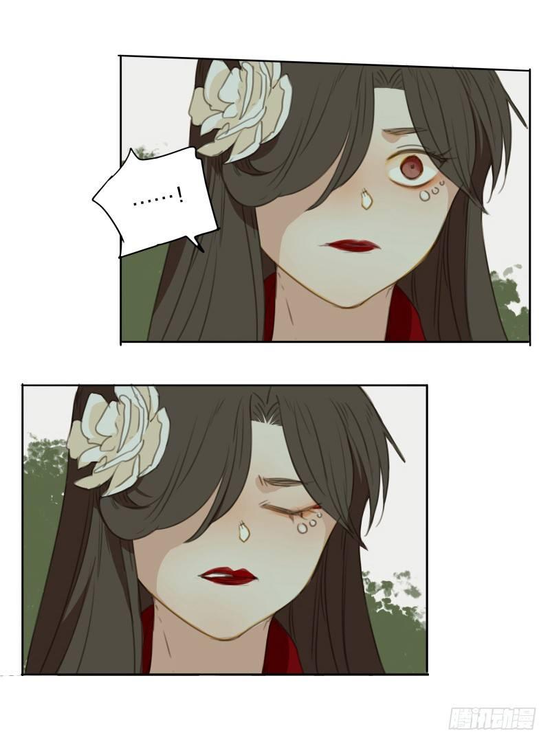 本草孤虚录漫画,情局（二十）1图