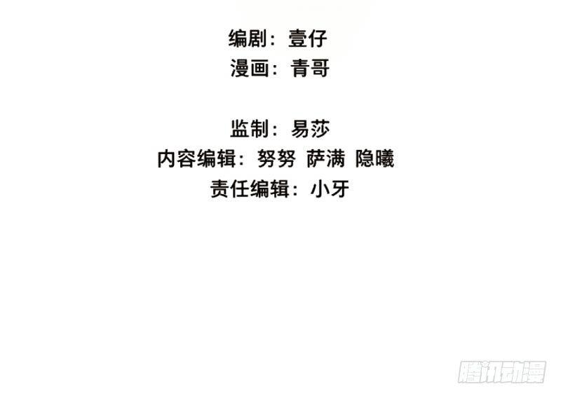 本草孤虚录漫画,情局（一）2图