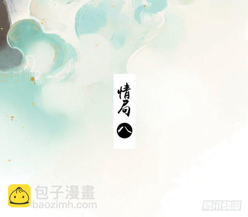 本草纲目舞蹈漫画,情局（八）2图