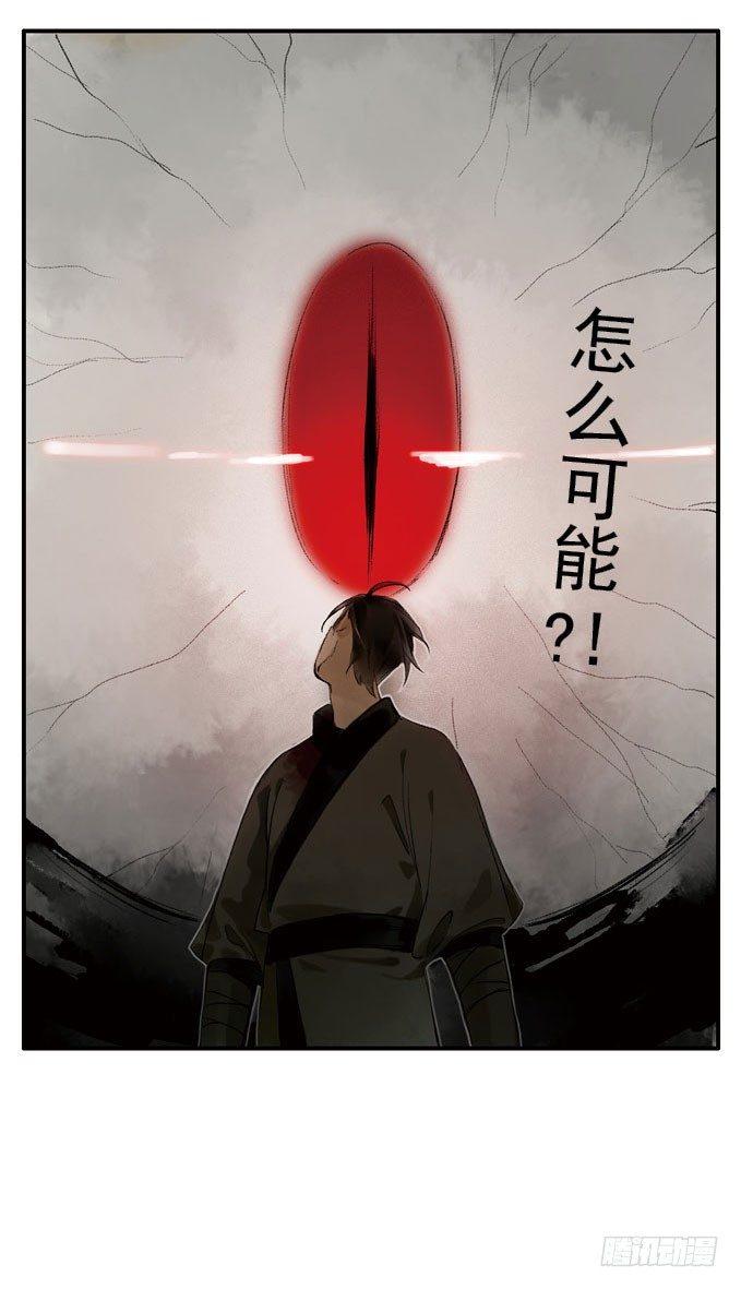 本草孤虚录漫画,废乡初探（二）1图
