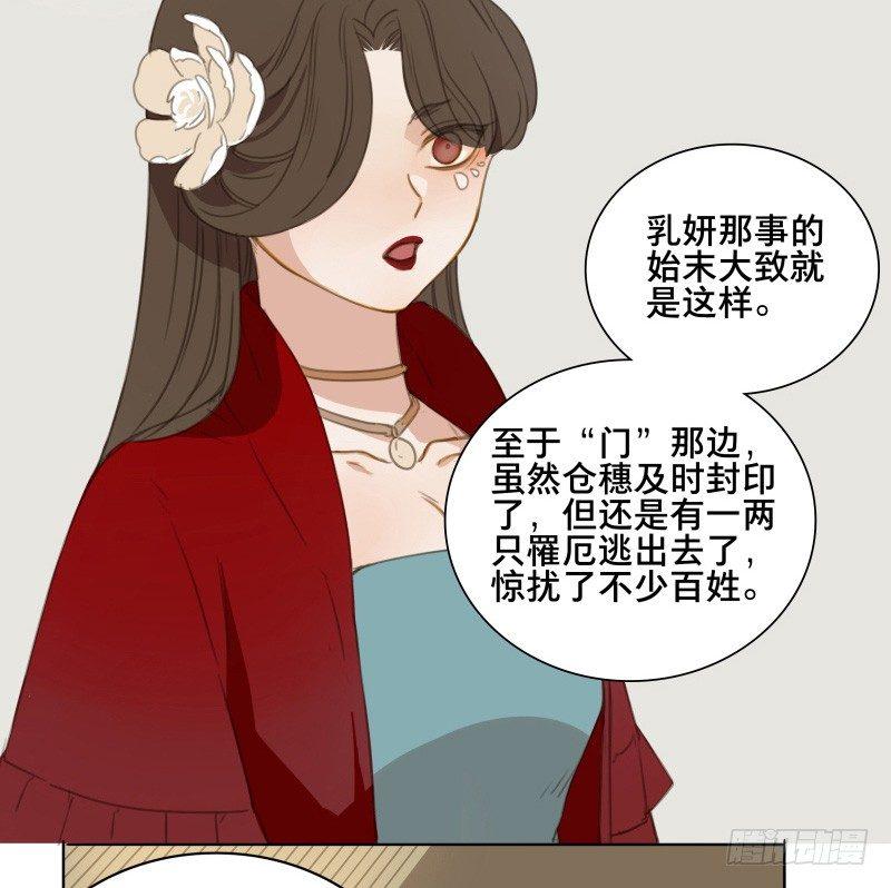 本草孤虚录广播剧资源漫画,情局（二十三）1图