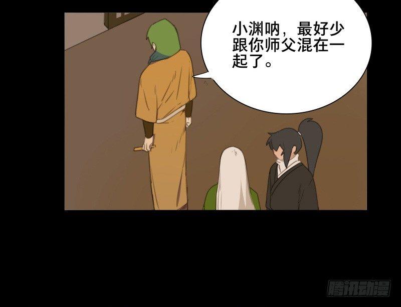 本草孤虚录漫画,情局（五）1图