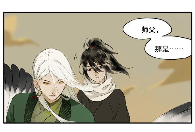 本草孤虚录漫画,废乡初探（二）2图