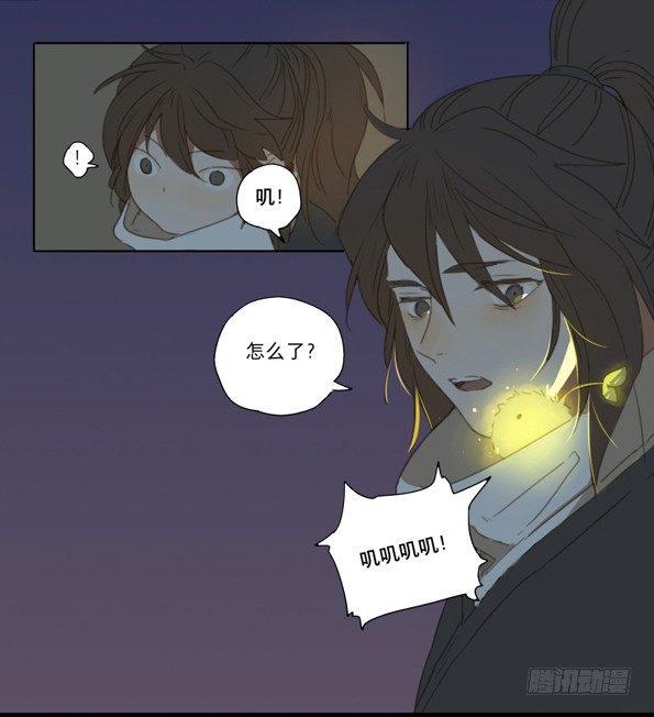 本草孤虚录漫画,赤子（四）2图