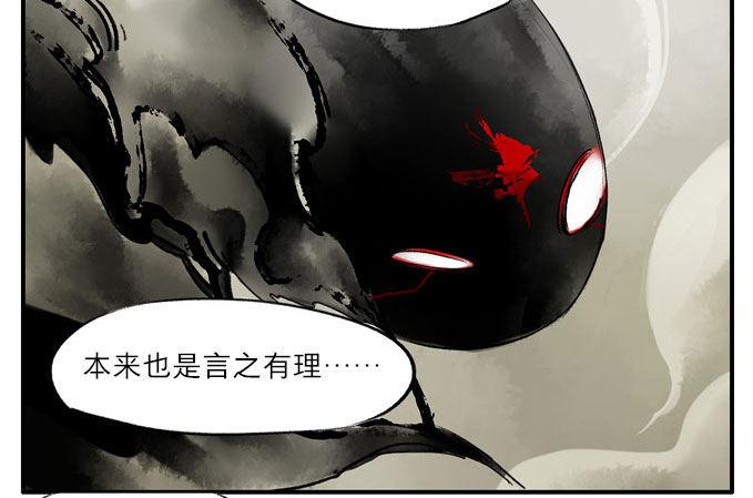 本草孤虚录漫画,废乡初探（四）2图