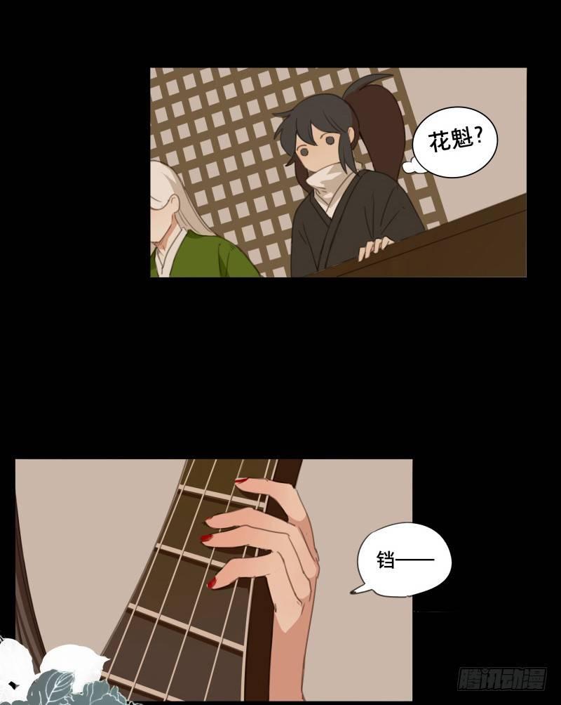 本草孤虚录漫画,情局（五）1图