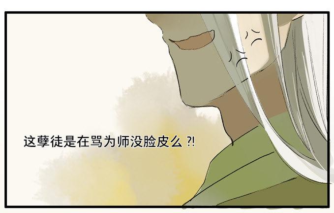本草孤虚录漫画,无忧不记年（二）2图