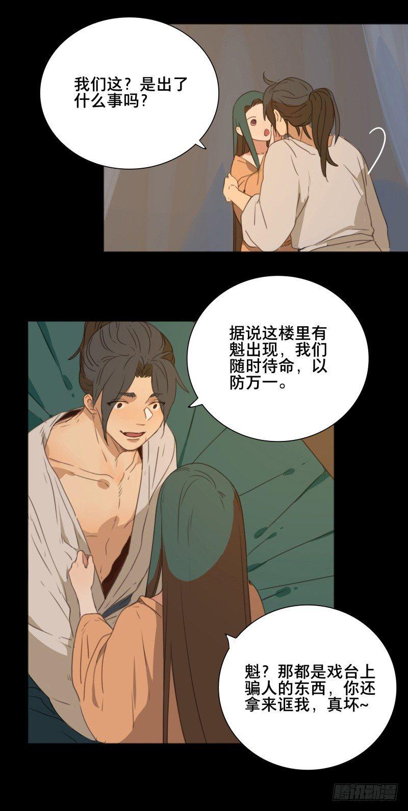 本草孤虚录讲的是什么漫画,情局（十四）1图