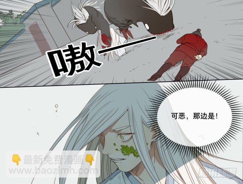 本草孤虚录漫画,交锋（九）1图