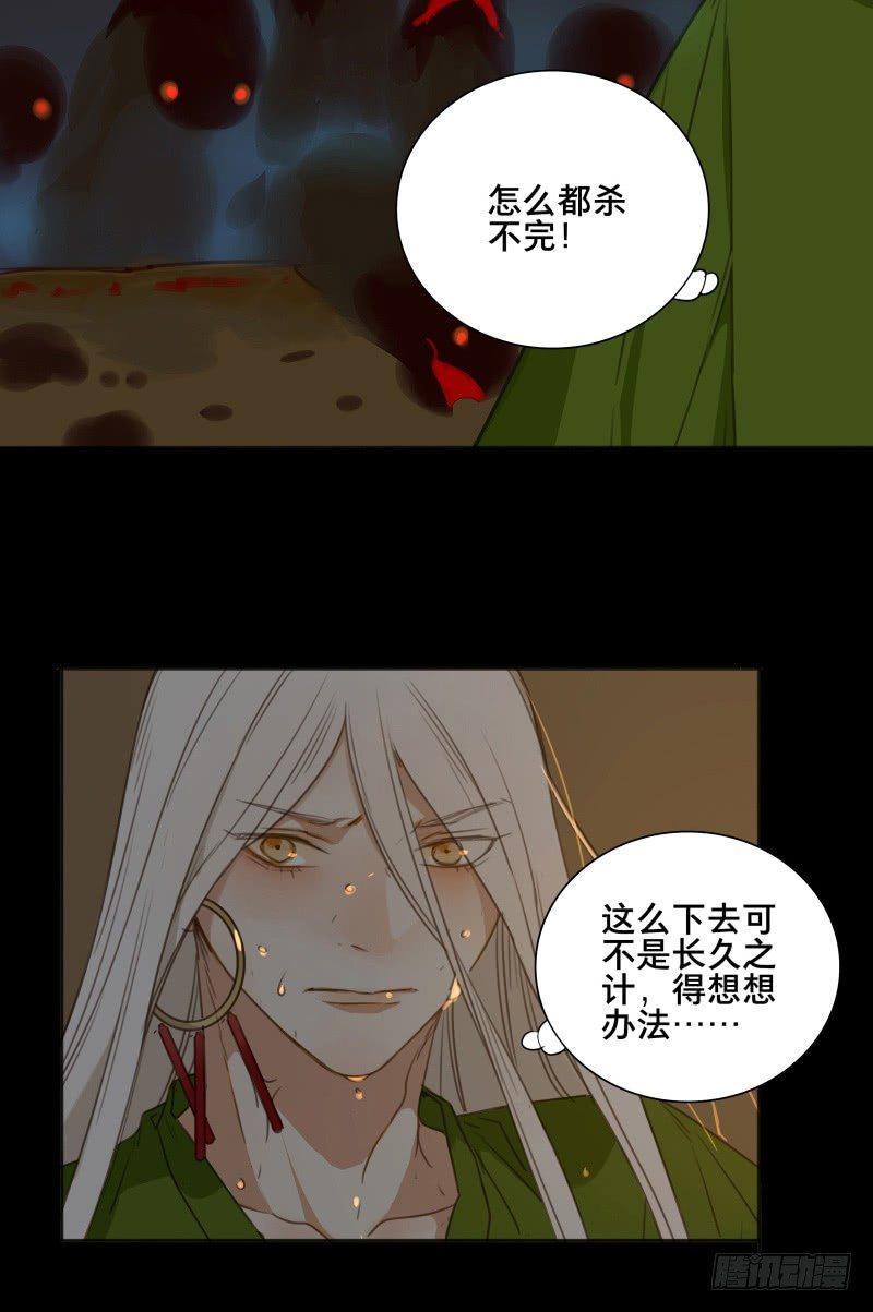 本草纲目全文免费阅读漫画,情局（二十二）2图