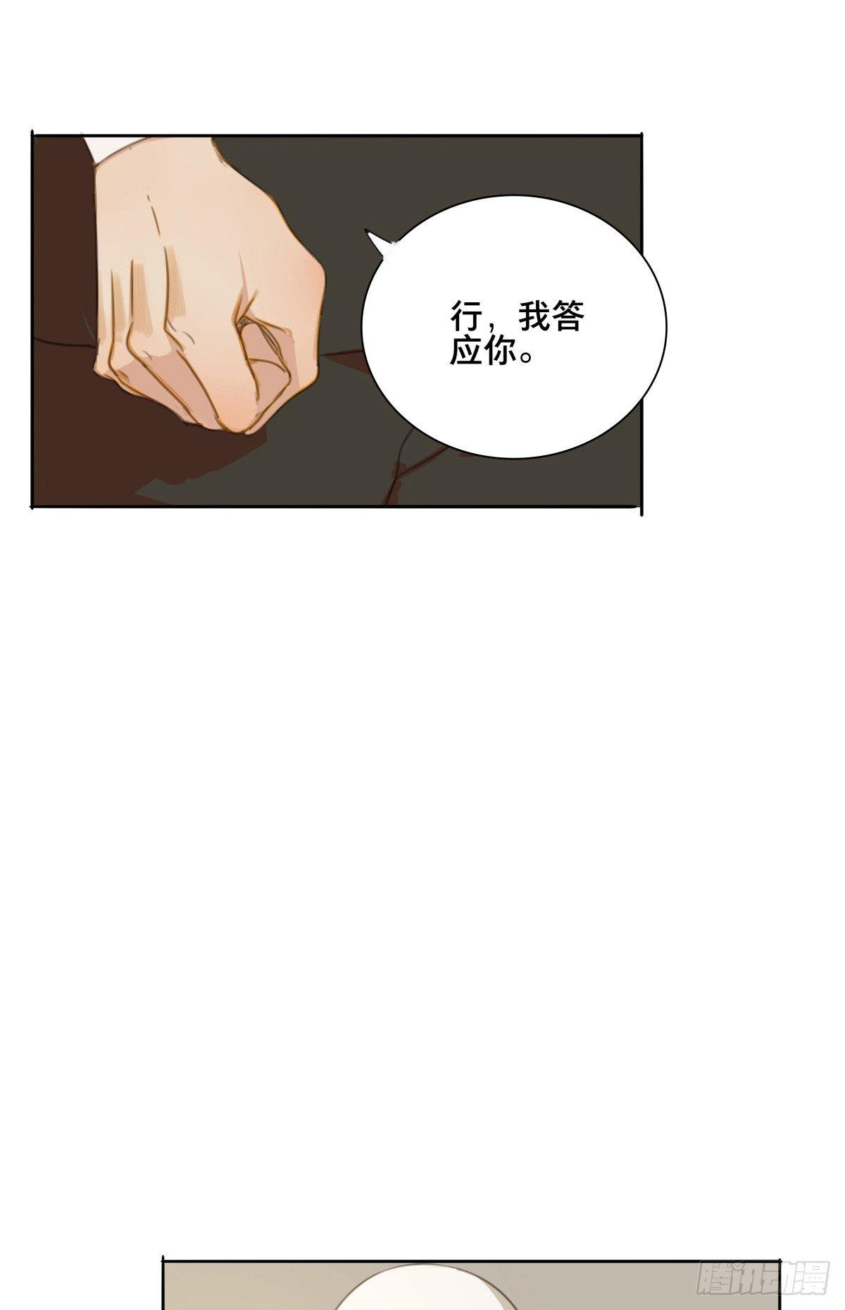 本草纲目毽子操挑战漫画,情局（二十四）1图