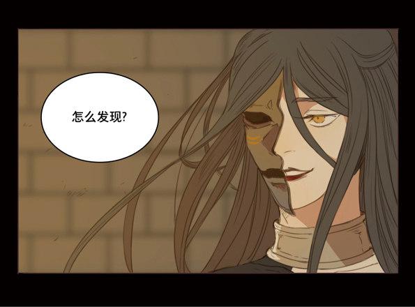 本草孤虚录漫画,交锋（六 ）1图
