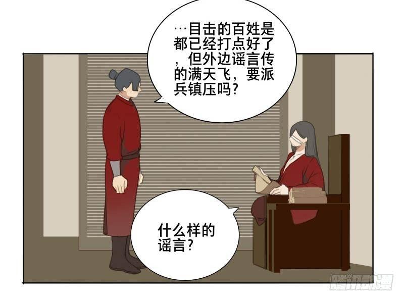 本草孤虚录漫画,情局（一）1图
