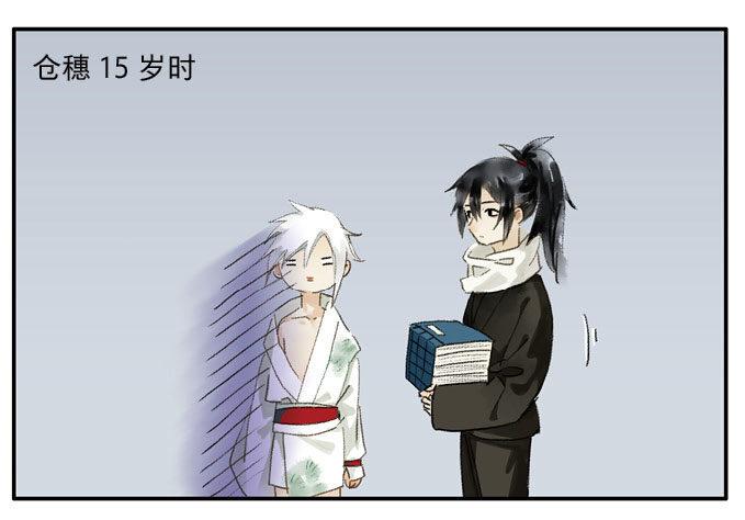 本草孤虚录漫画,四格·药精们的日常③1图