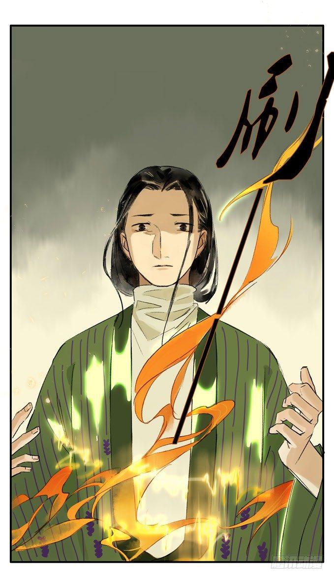 本草纲目全文免费阅读漫画,废乡初探（一）1图