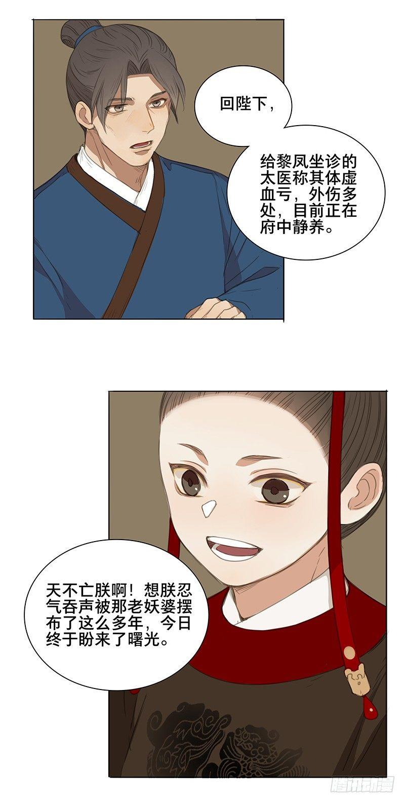 本草纲目舞蹈漫画,情局（二）1图