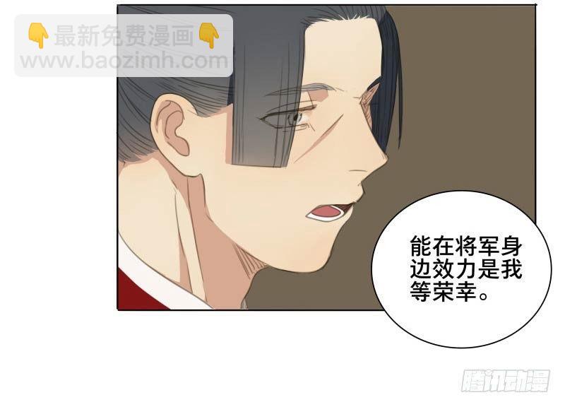 本草孤虚录漫画,情局（一）2图