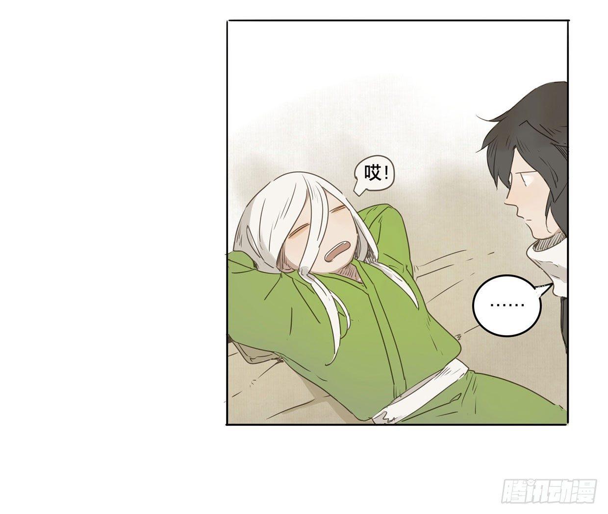 本草孤虚录漫画,入局（三）1图