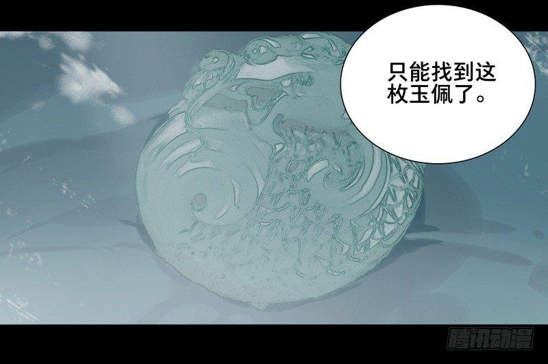本草孤虚录漫画,邂逅（六）1图