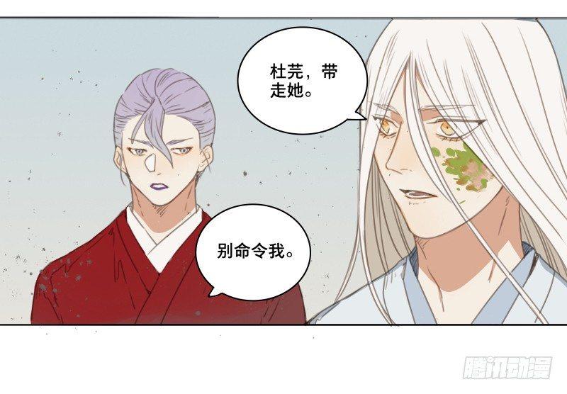 本草孤虚录漫画,交锋（九）1图