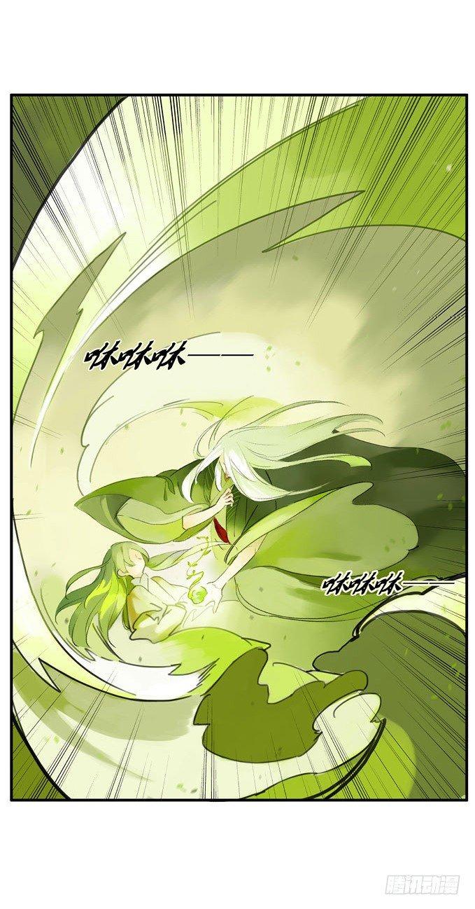 本草孤虚录漫画,废乡初探（六）1图
