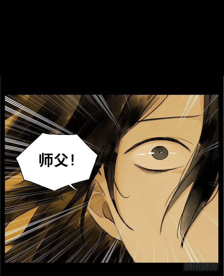 本草孤虚录漫画,情骨（一）1图