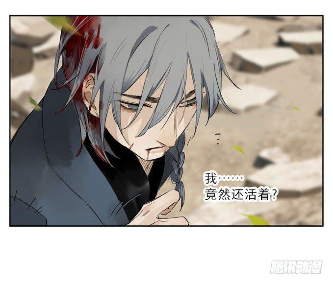 本草孤虚录漫画,废乡初探（五）1图