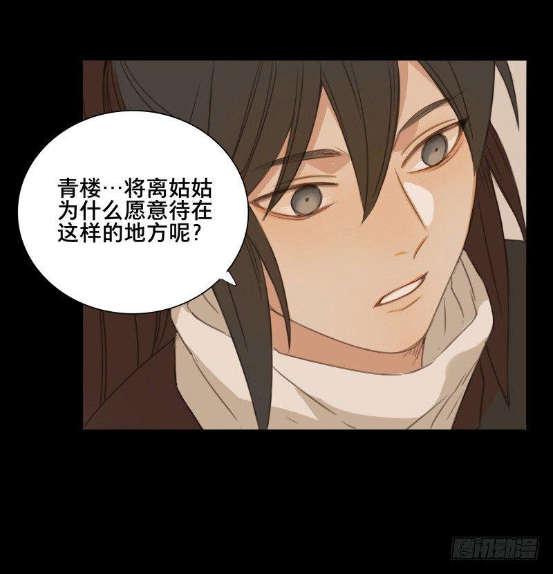 本草纲目全文免费阅读漫画,情局（五）1图