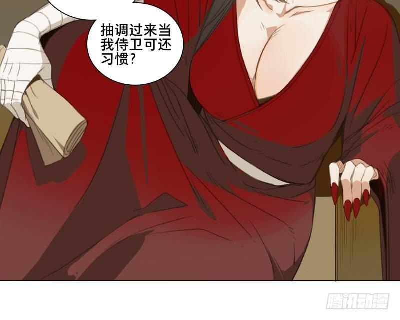 本草孤虚录漫画,情局（一）1图